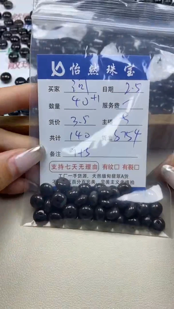 【闪购商品】翡翠手链未镶嵌河卡9*5（40+1/3.5）