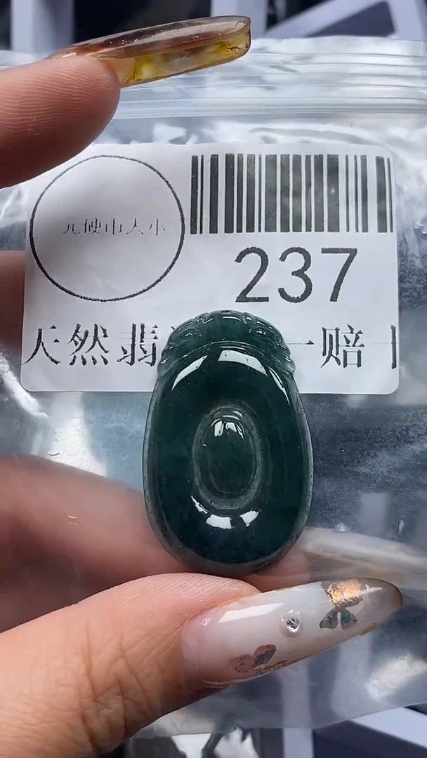 颈饰未镶嵌翡翠237