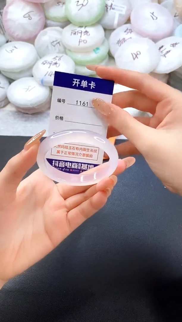 手镯玛瑙/玉髓未镶嵌1161圈口53