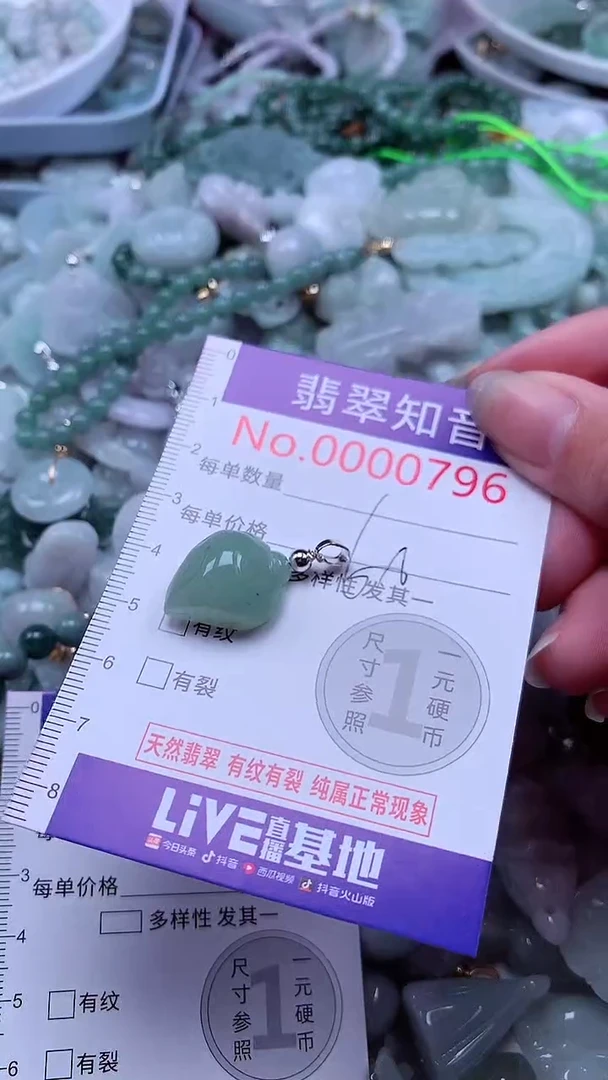 翡翠未镶嵌吊坠(不含链)796