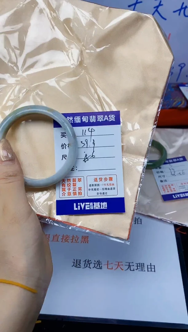 未镶嵌手镯翡翠114