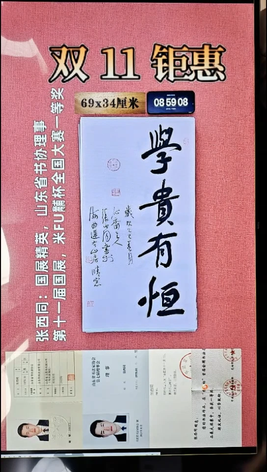 书法26    张老师书法作品