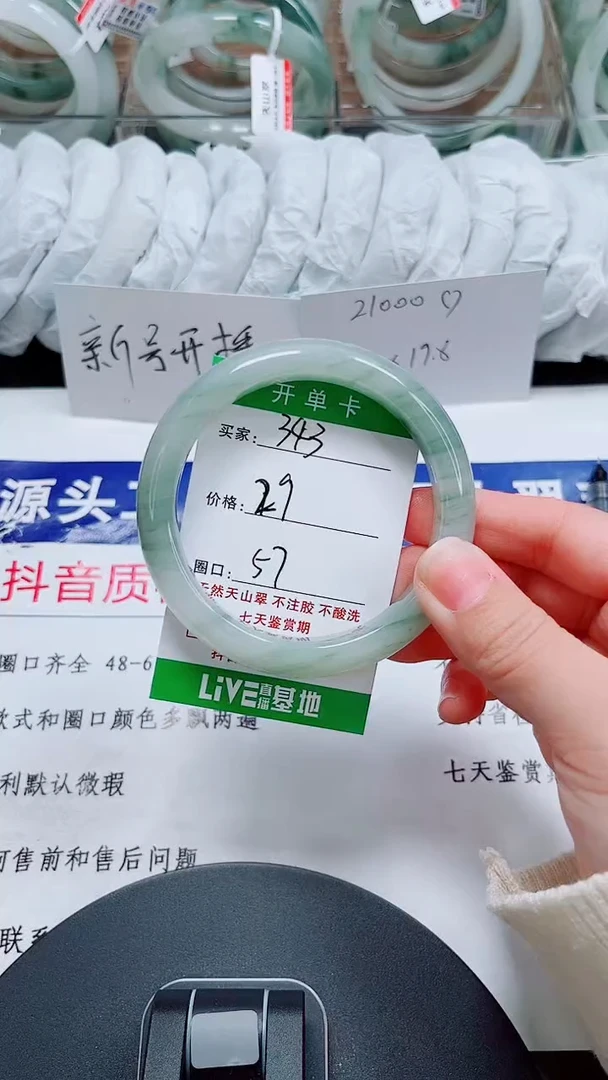 未镶嵌手镯石英质玉343-56/57