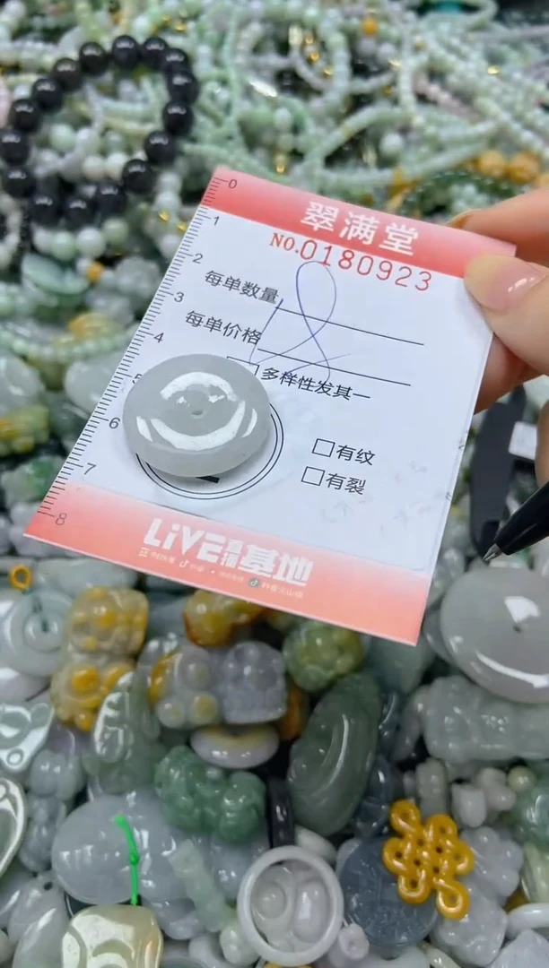 颈饰未镶嵌翡翠闪购0180923