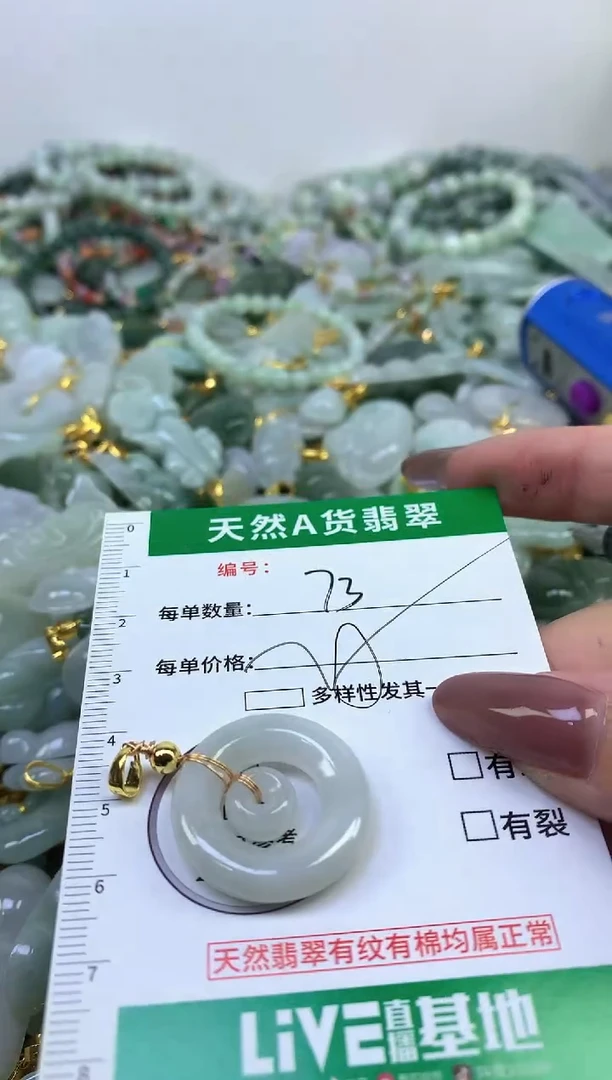 颈饰未镶嵌翡翠纯天然缅甸A货翡翠73