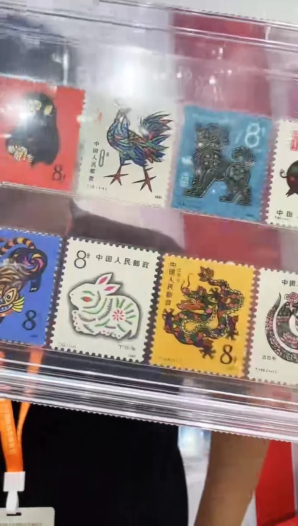 一轮生肖 邮票 鉴定评级