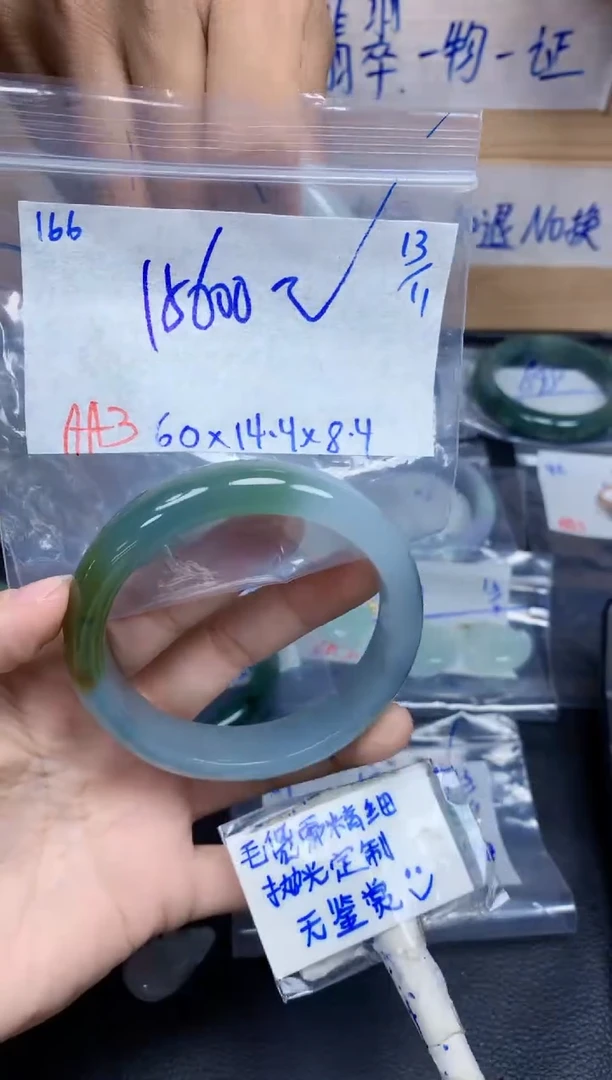 未镶嵌定制翡翠166毛货需精细抛光手镯拍一发一