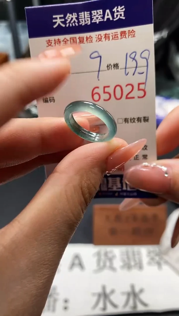 未镶嵌戒指翡翠天然A货翡翠5025