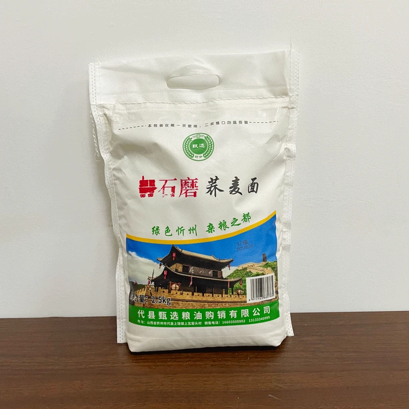 【代县甄选粮油】石磨荞麦面2.5kg