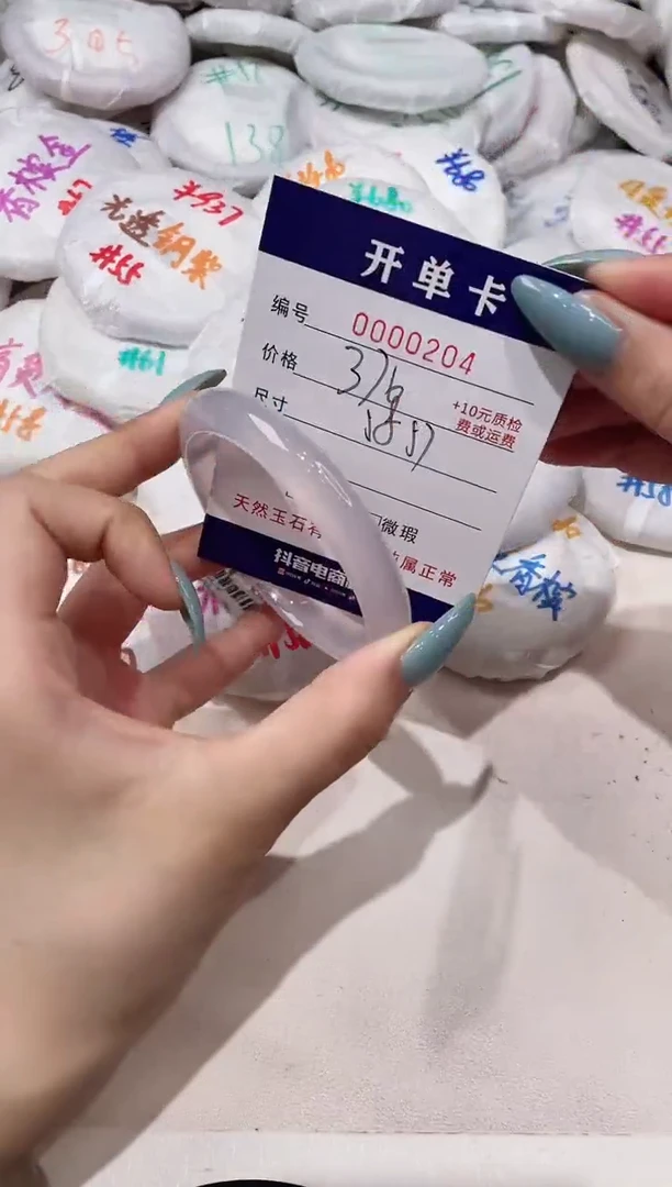 【闪购商品】玛瑙/玉髓手镯未镶嵌204