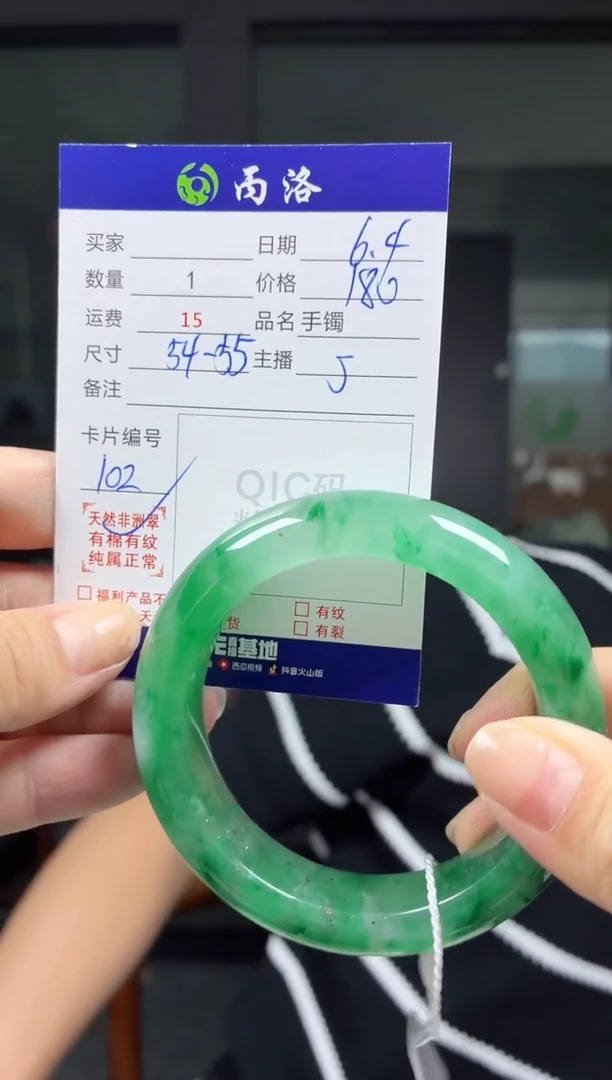 手镯石英质玉未镶嵌54-55