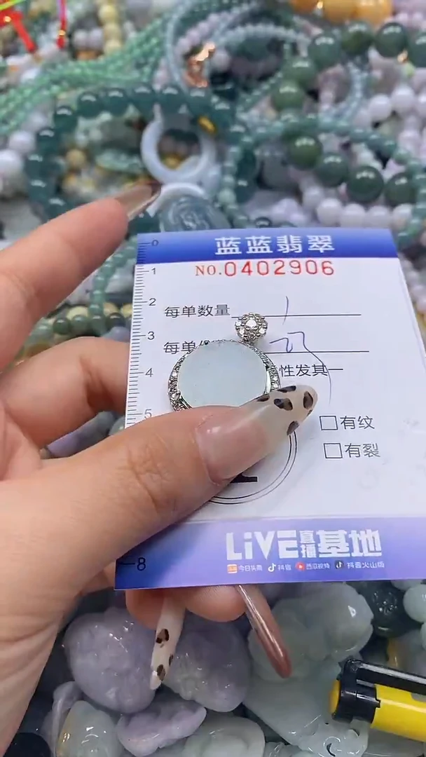 颈饰未镶嵌翡翠闪购0402906