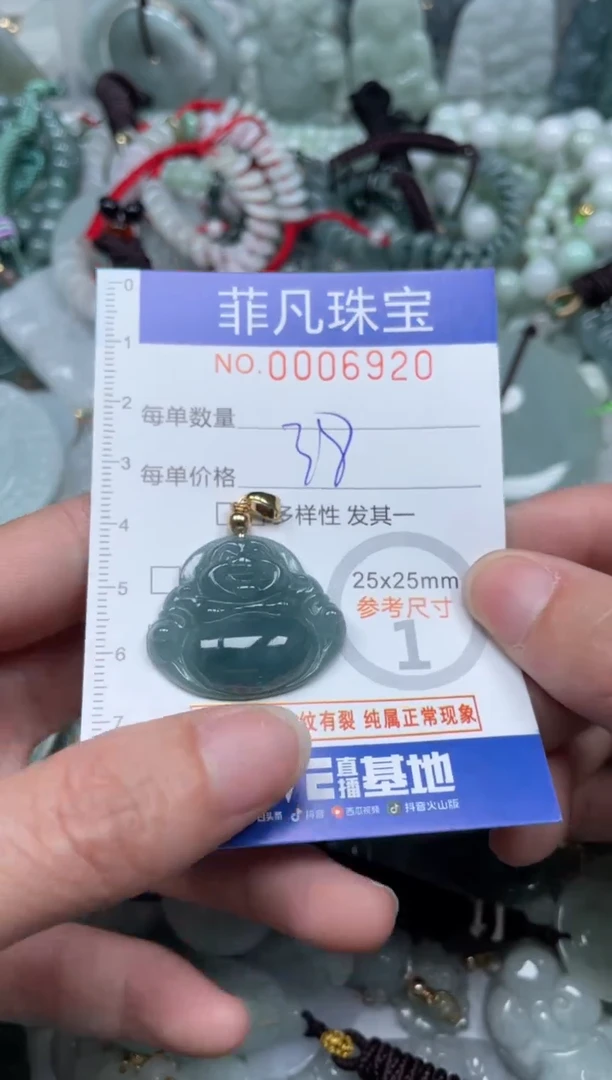 【闪购商品】翡翠颈饰未镶嵌00..6920