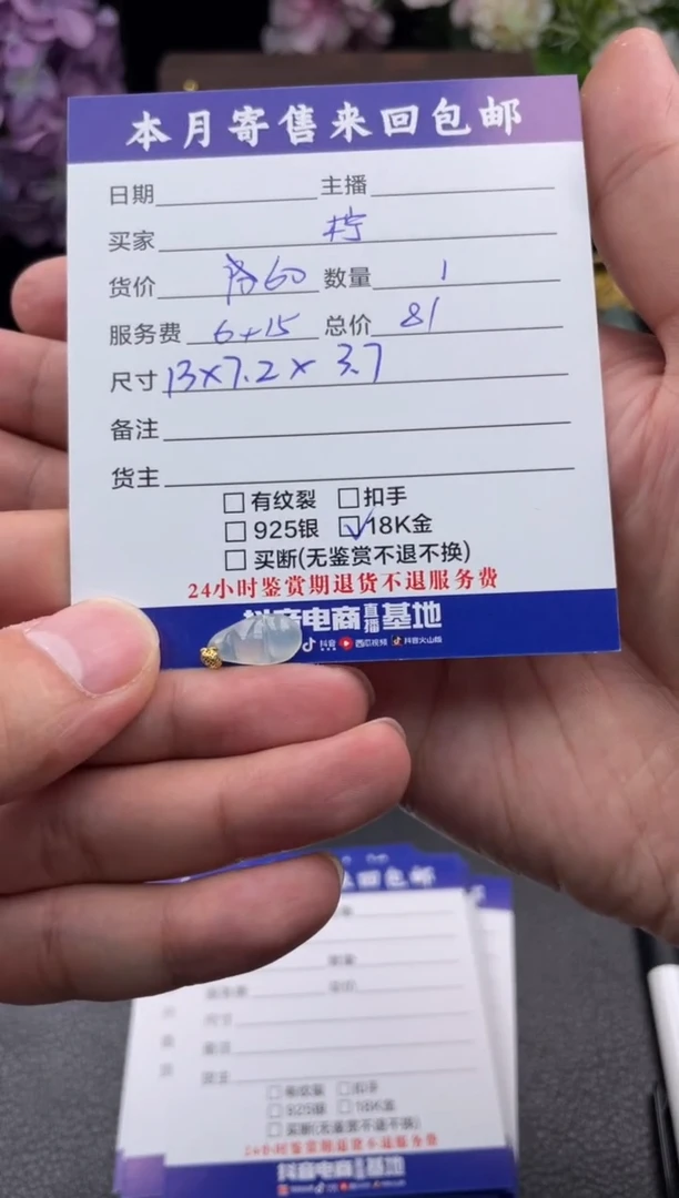 颈饰未镶嵌翡翠柠**甜挂件
