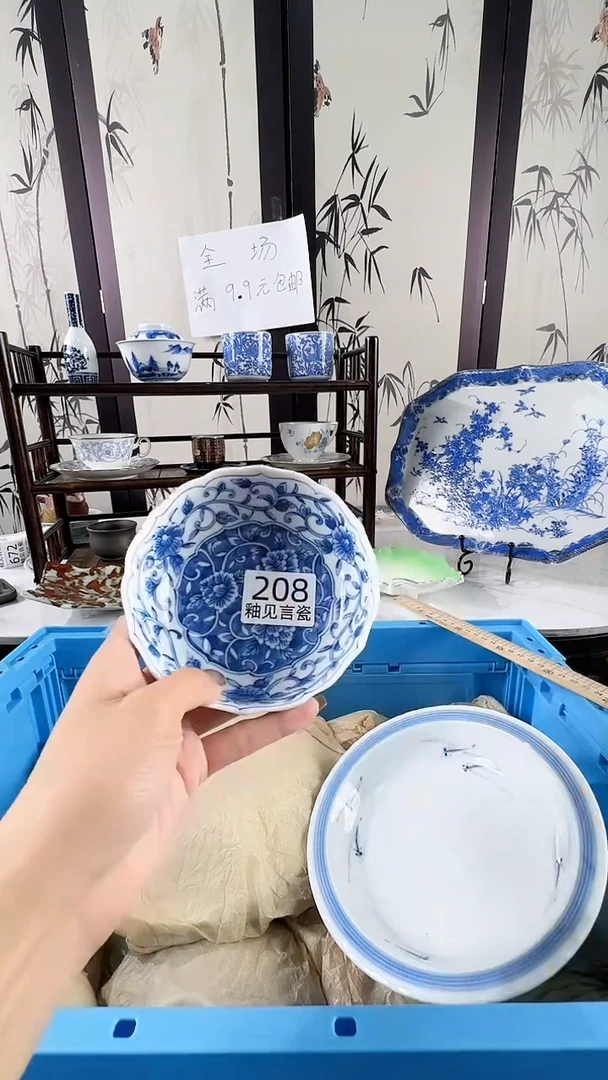 碟日本回流瓷器捡漏