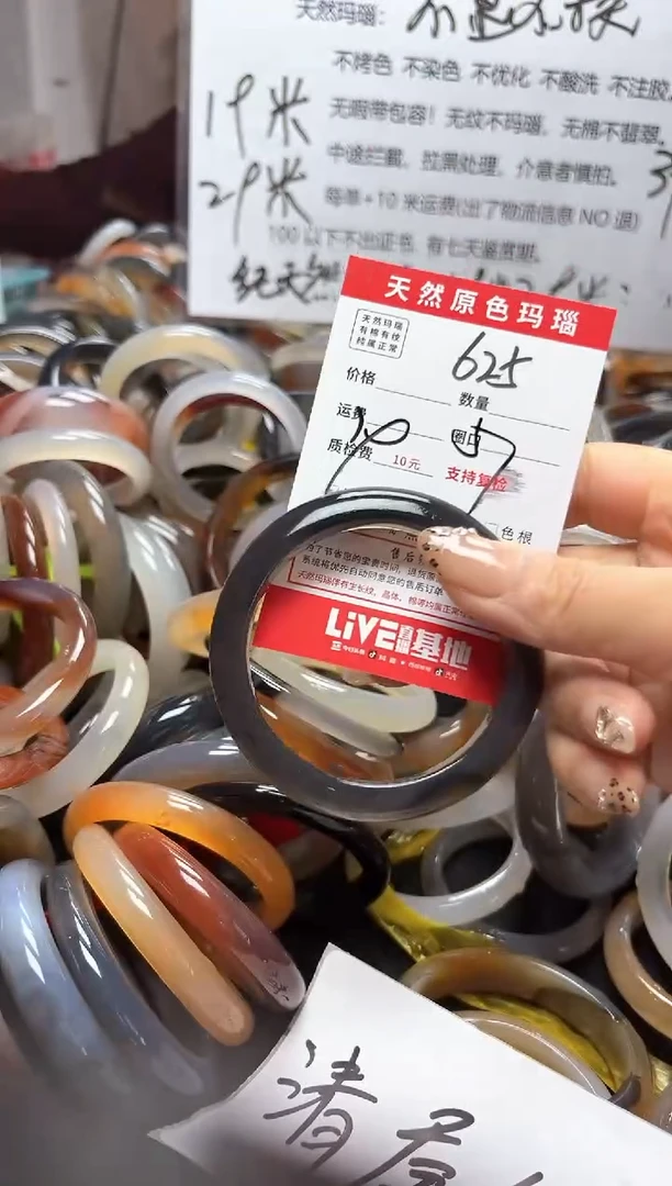 【闪购商品】玛瑙/玉髓手镯未镶嵌625