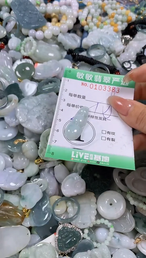 【闪购商品】翡翠颈饰未镶嵌闪购0103383多样性发其一