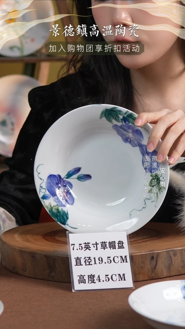 瓷景德镇高温手绘釉下彩7.5英寸草帽盘牵牛花