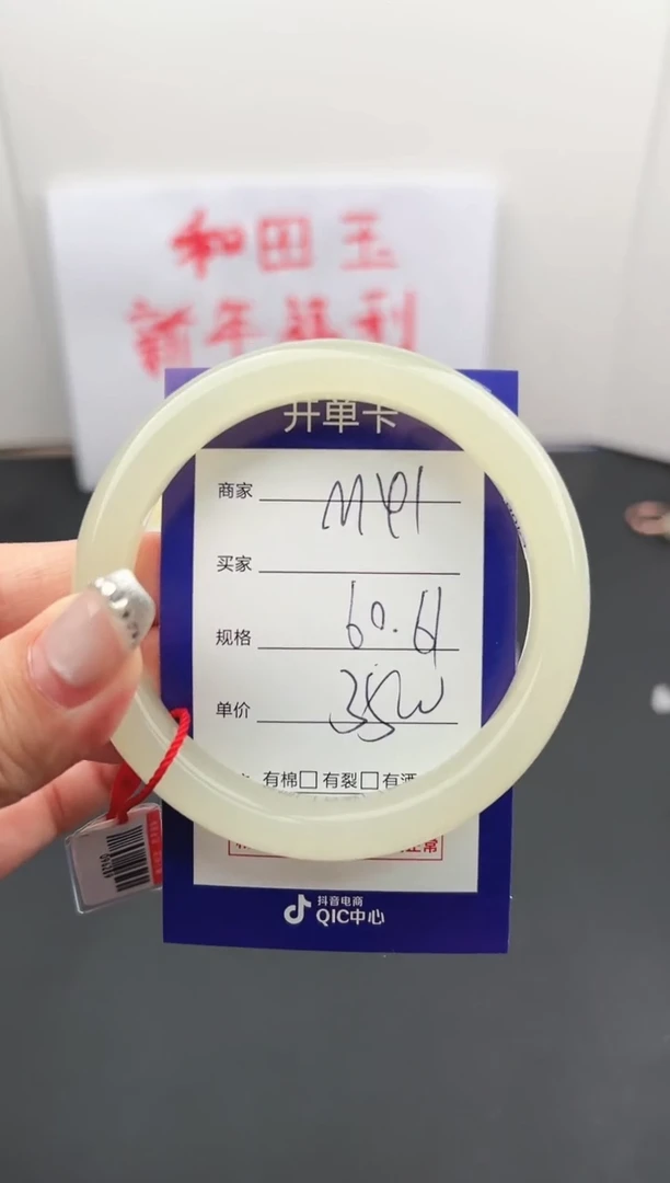 【闪购商品】和田玉手镯未镶嵌微色差M41