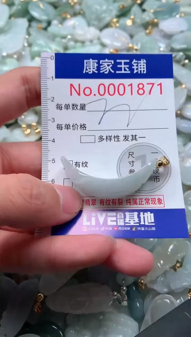 【闪购商品】翡翠吊坠(不含链)未镶嵌1871