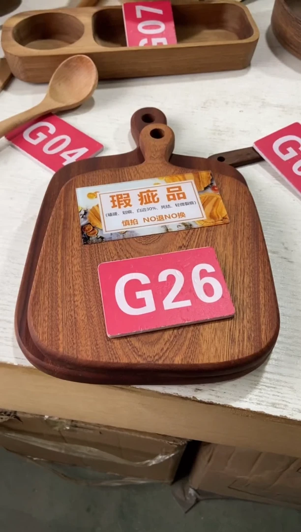 木闪购2025/11/5 G26瑕疵品