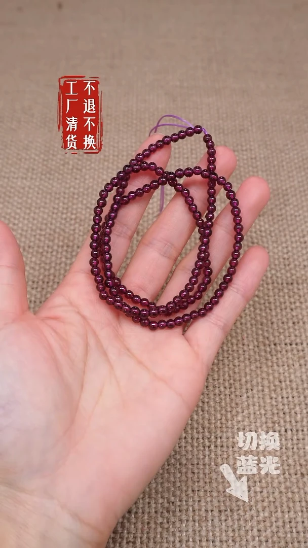 【闪购商品】石榴石手链未镶嵌2工厂抛货 不退不换