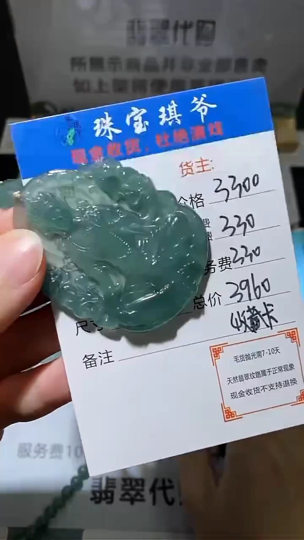 未镶嵌定制翡翠毛货-不退不换