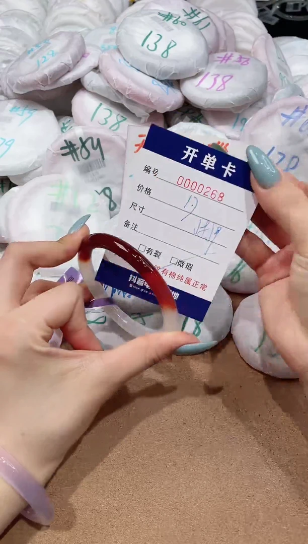 【闪购商品】玛瑙/玉髓手镯未镶嵌268