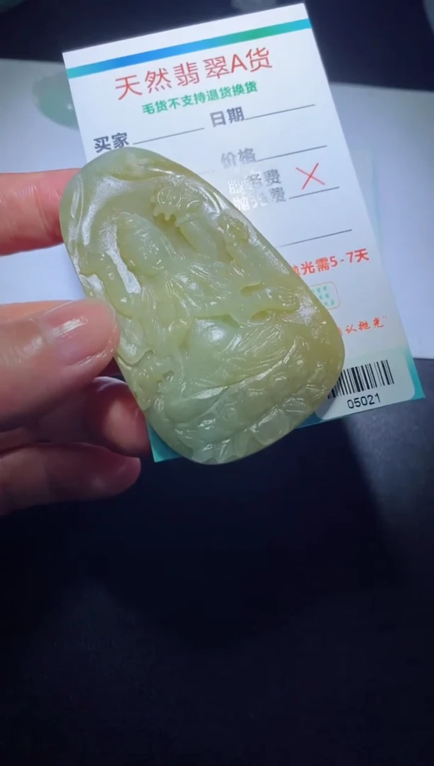 【闪购商品】定制翡翠定制毛货未镶嵌定制毛货05021