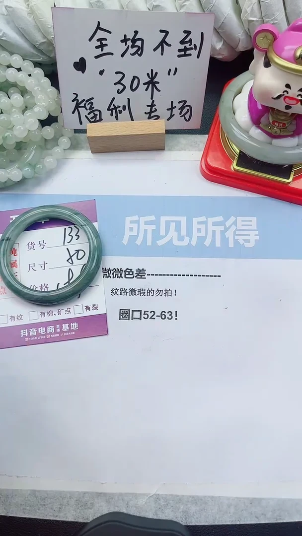 未镶嵌手镯石英质玉A133-50圈