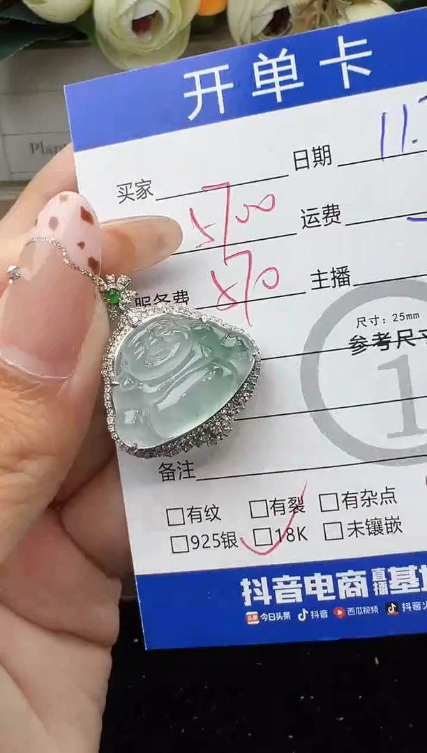 吊坠(不含链)18K金镶嵌翡翠佛公-0081