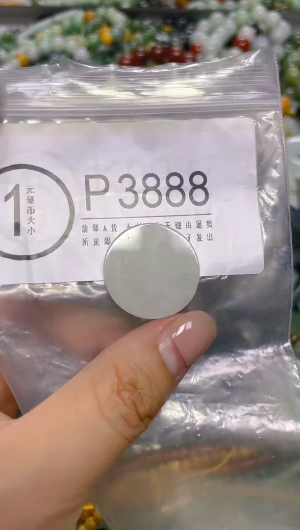 颈饰未镶嵌翡翠/ P /翡翠A货，一件也是批发价