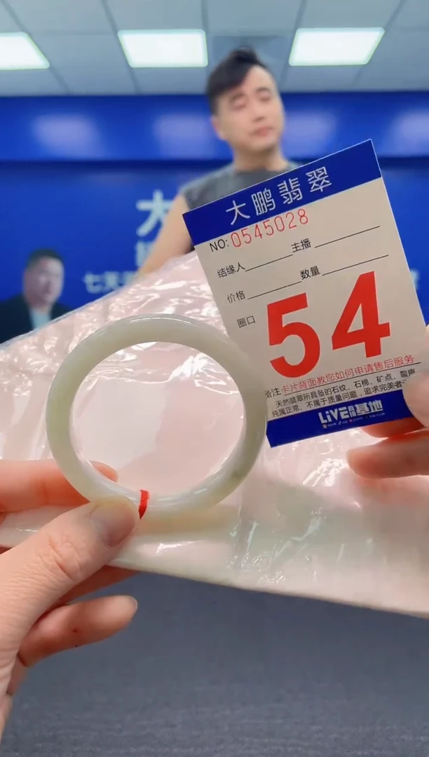 翡翠手镯未镶嵌AAAAAAAAA
