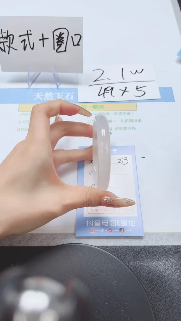 石英质玉手镯未镶嵌A273-58.4