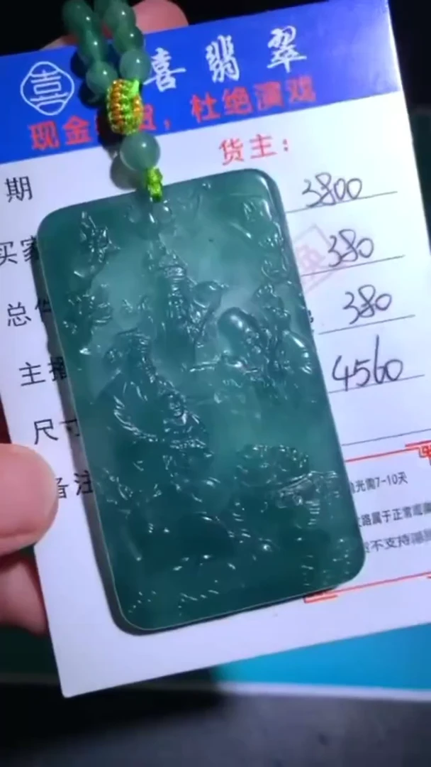 未镶嵌定制翡翠-毛货-不退不换-
