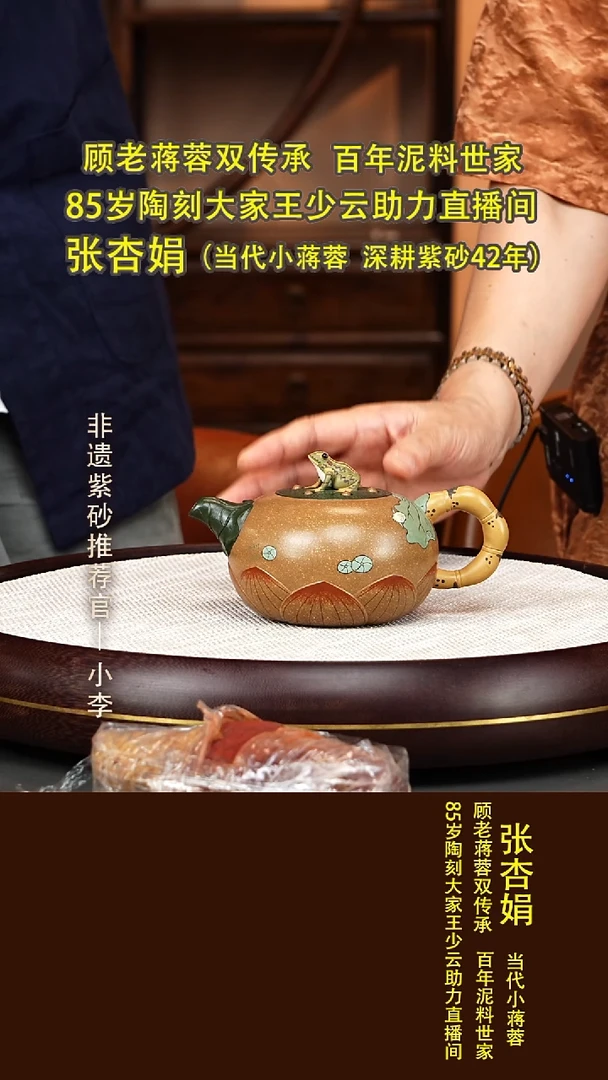 茶壶紫砂68 老段泥青蛙莲子藕把300cc