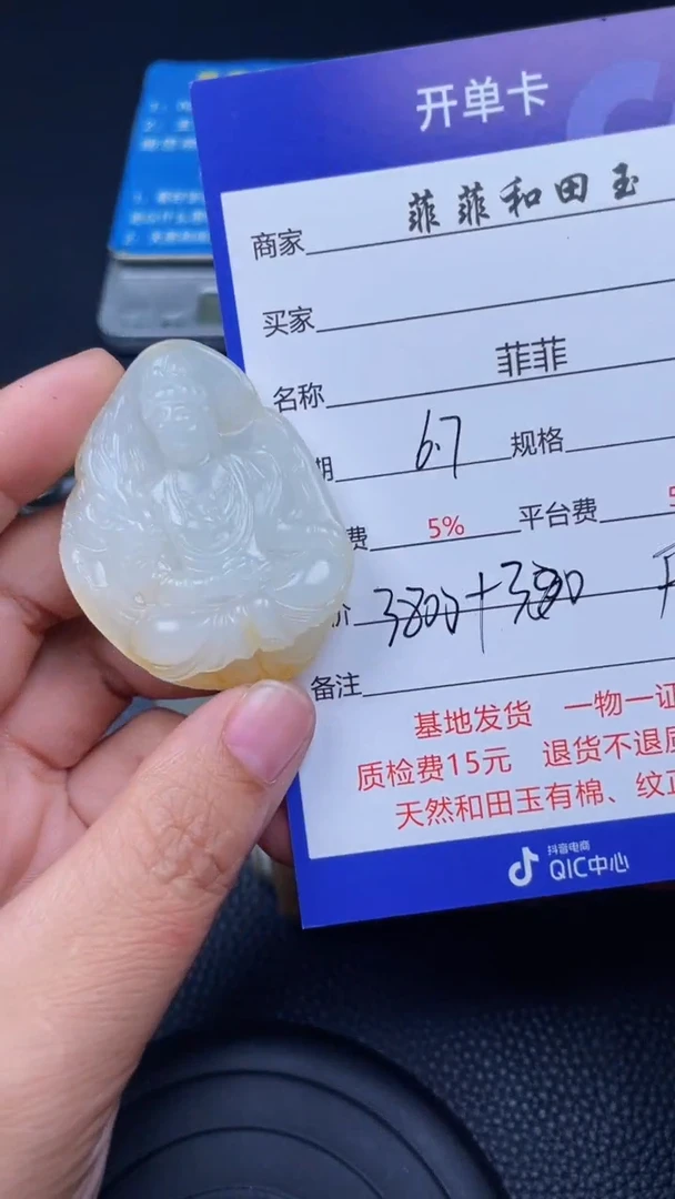 和田玉未镶嵌颈饰F632