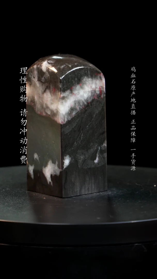 【闪购商品】鸡血石印章印章印章