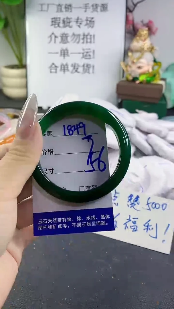 手镯玛瑙/玉髓未镶嵌1849