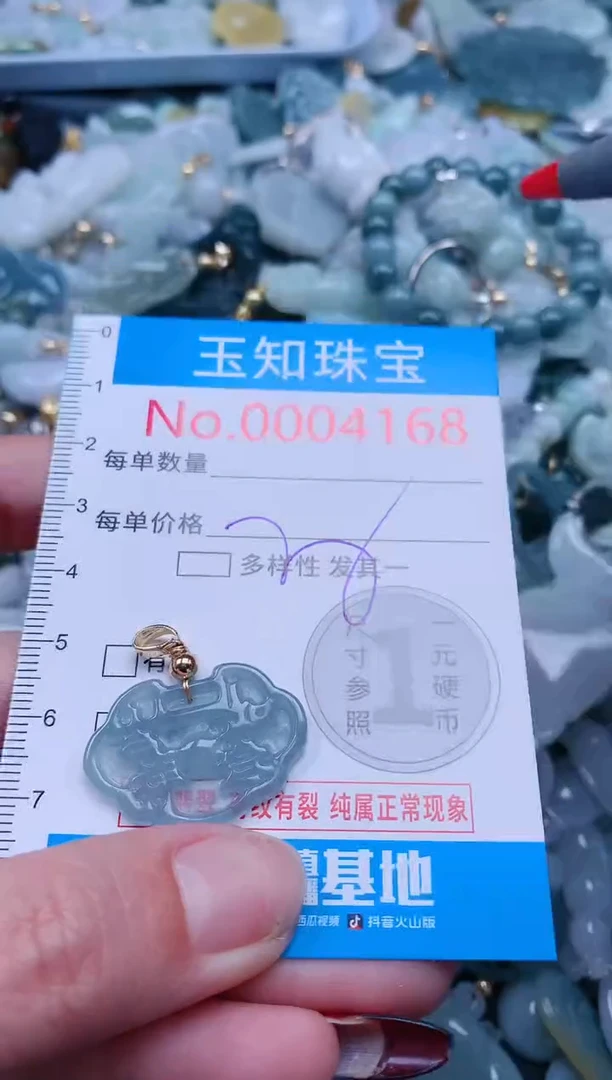 【闪购商品】翡翠吊坠(不含链)未镶嵌4168