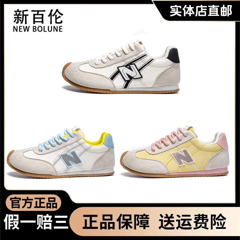 新百伦潮流新款软底百搭显脚长显脚廋透气女款休闲阿甘鞋德训鞋