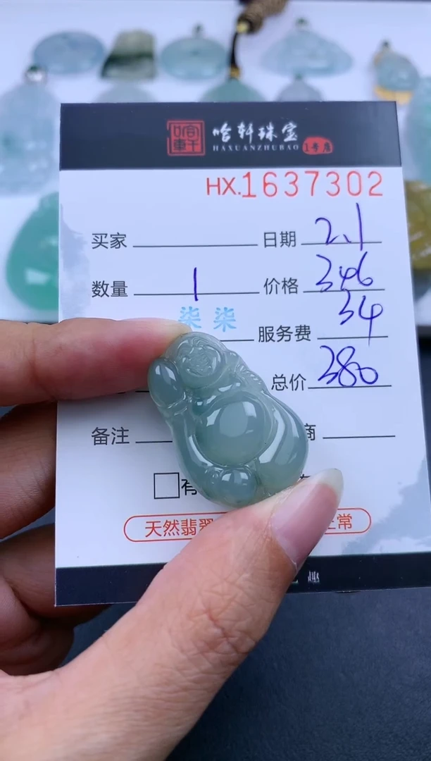 【闪购商品】翡翠挂件未镶嵌哈轩 挂件1