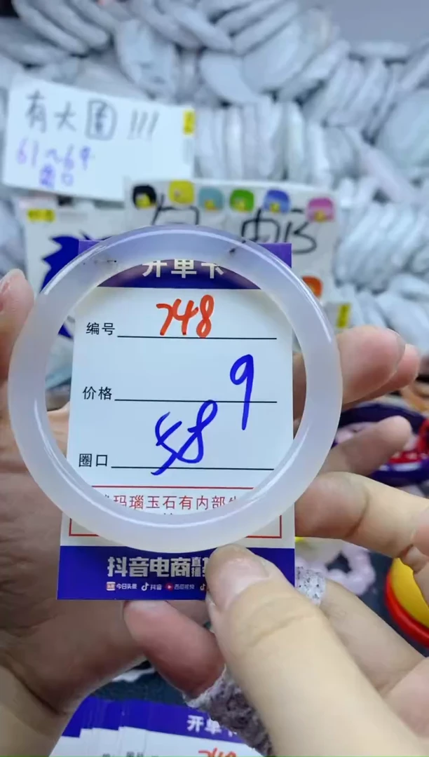 手镯玛瑙/玉髓未镶嵌748