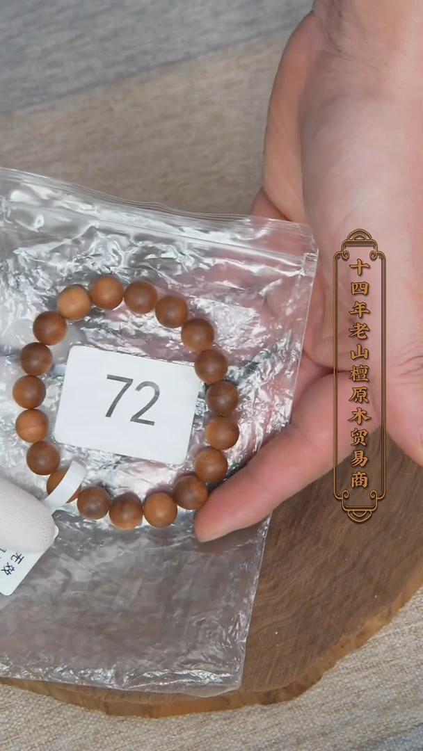 【闪购商品】檀香木手串/手链36号料黑横沉1.0单圈醇厚奶甜韵 72