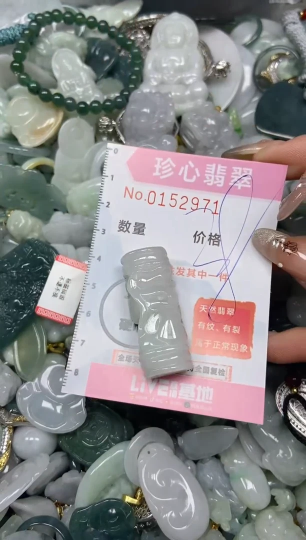 【闪购商品】翡翠颈饰未镶嵌闪购0152971