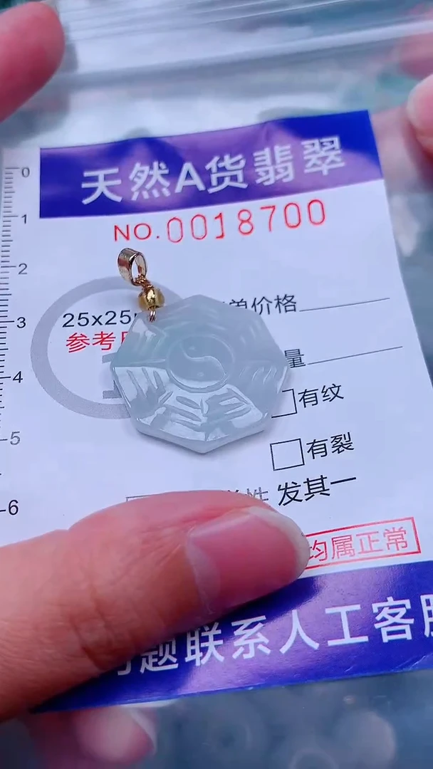 未镶嵌挂件翡翠1