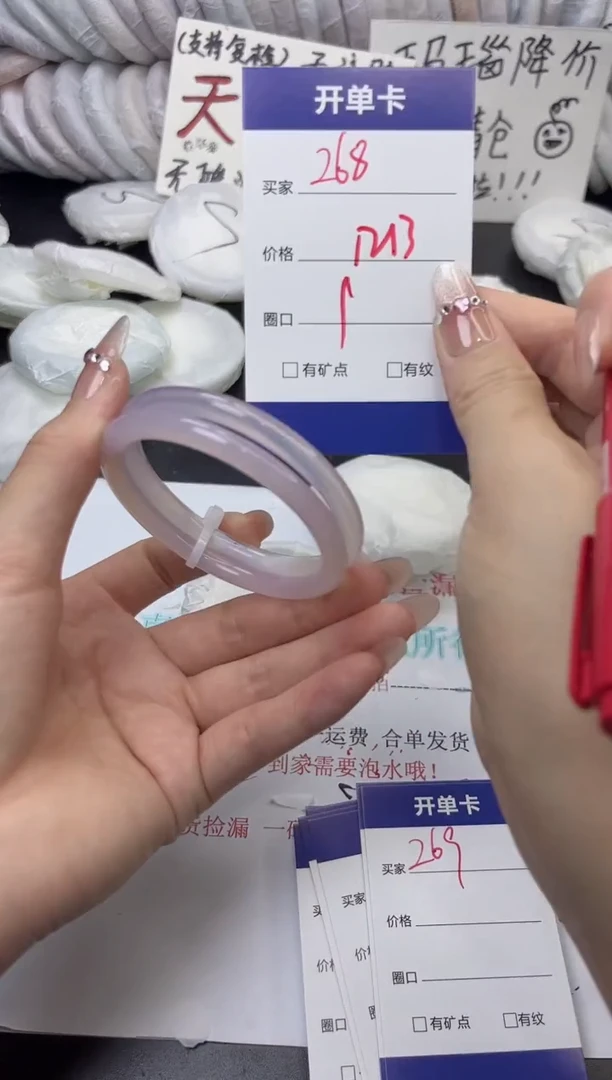 手镯玛瑙/玉髓未镶嵌268