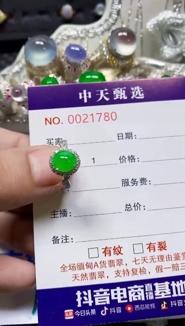 翡翠戒指银S925镶嵌蓝***J/1780