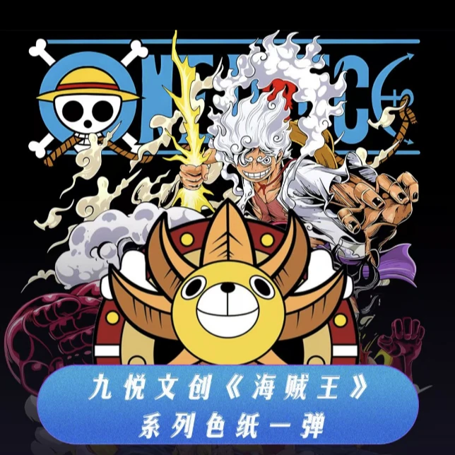 萌萌-【九悦文创】海贼王色纸第一弹  卡牌收藏盲盒 默认代拆