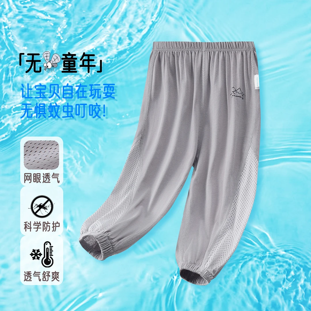 【纯棉轻薄】男女童夏薄款舒适透气防蚊裤儿童休闲百搭下装